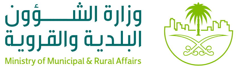 وزارة الشؤون البلدية والقروية